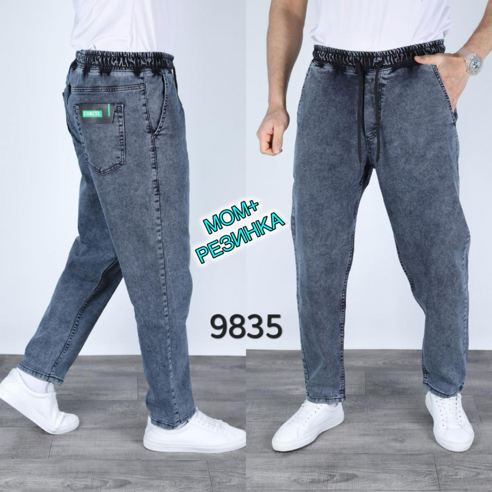 No Brand 9835 grey (демі) чоловічі джинси