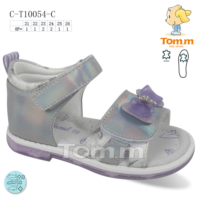 Tom.M 10054C (літо) дитячі босоніжки