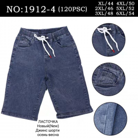 No Brand 1912-4 blue (лето) шорты мужские