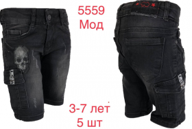 No Brand 5559 d.grey (3-7) (літо) шорти дитячі