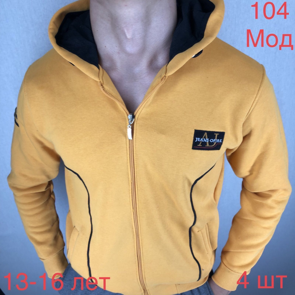 No Brand 104 yellow (зима) кофта спорт