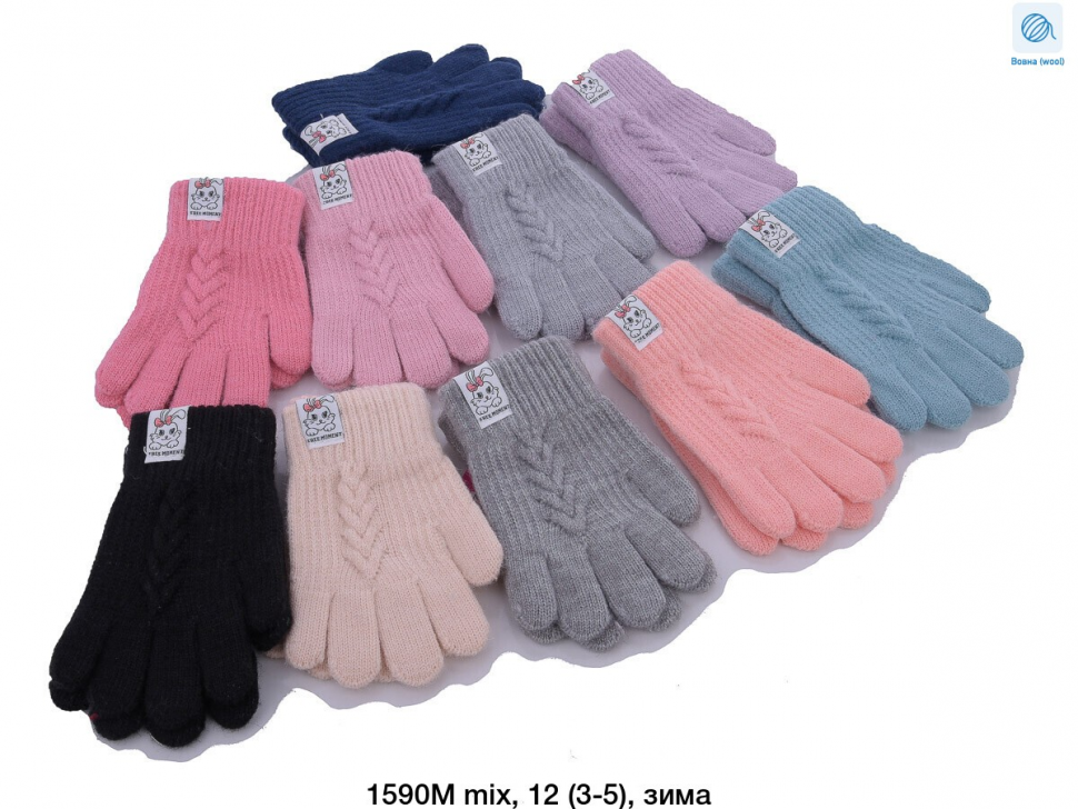 No Brand 1590M mix (зима) перчатки детские