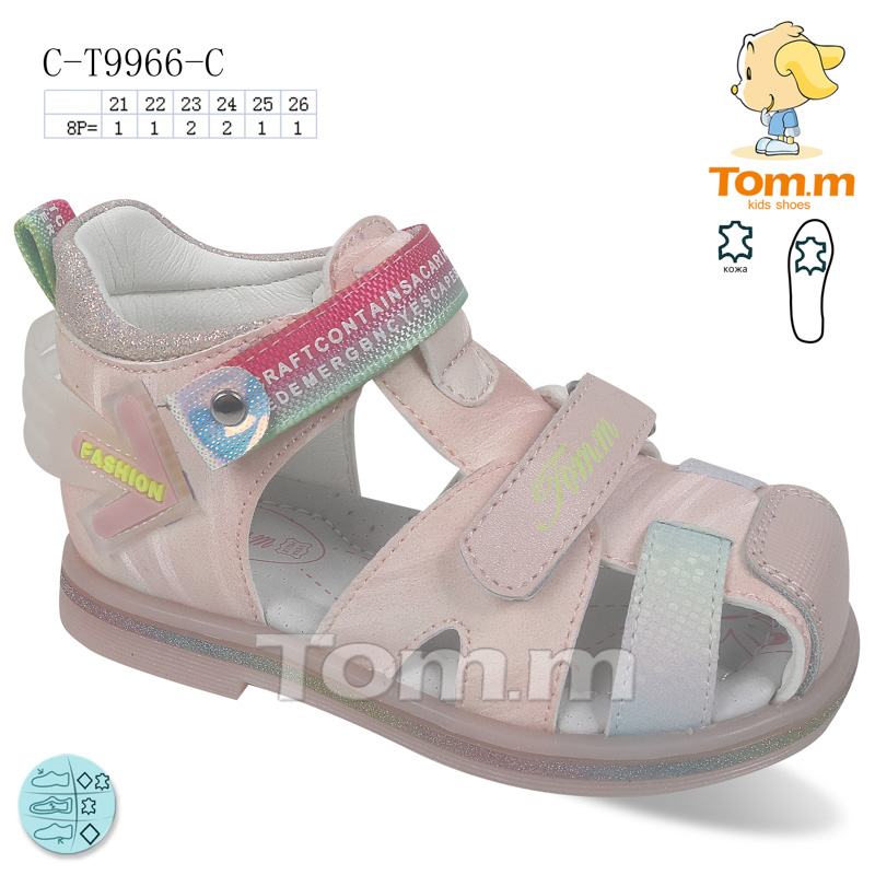 Tom.M 9966C (літо) дитячі босоніжки