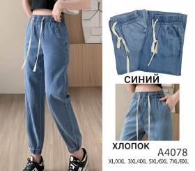 No Brand A4078 mix (деми) джинсы женские