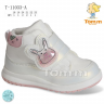 Tom.M 11033A (деми) кроссовки детские