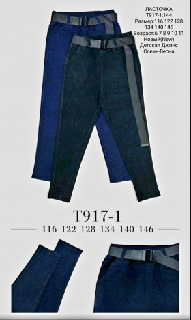 No Brand T917-1 mix (деми) джинсы детские