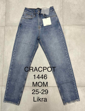 No Brand 1446 blue (деми) джинсы женские