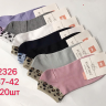No Brand 2326 mix (демі) шкарпетки жіночі