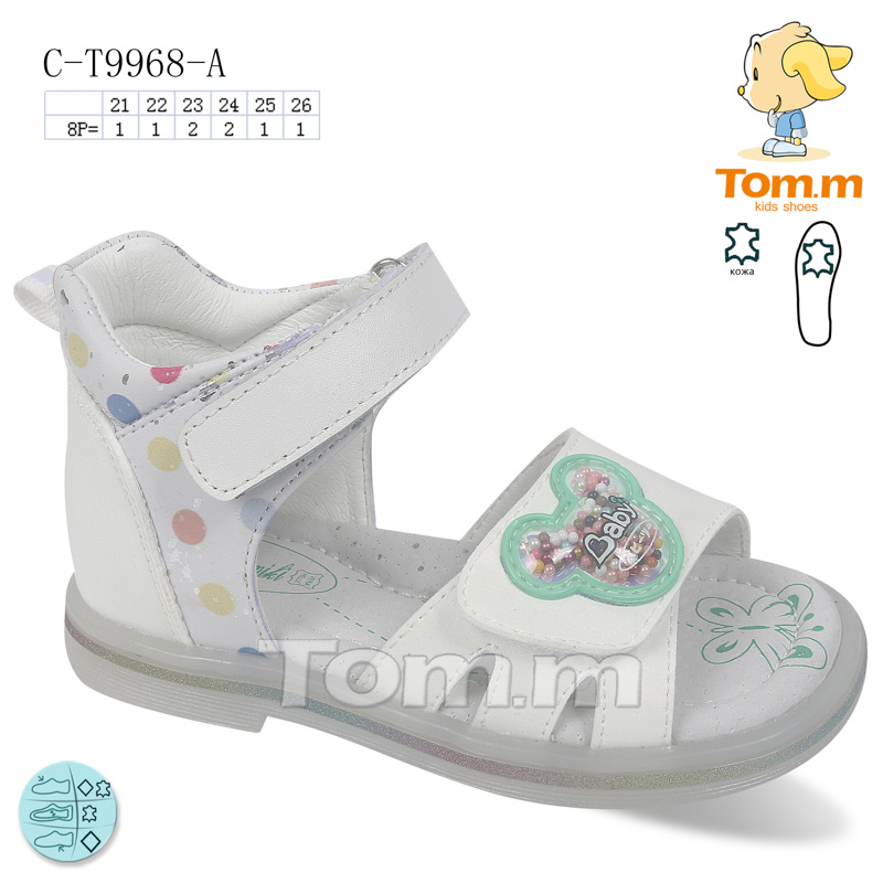 Tom.M 9968A (літо) дитячі босоніжки