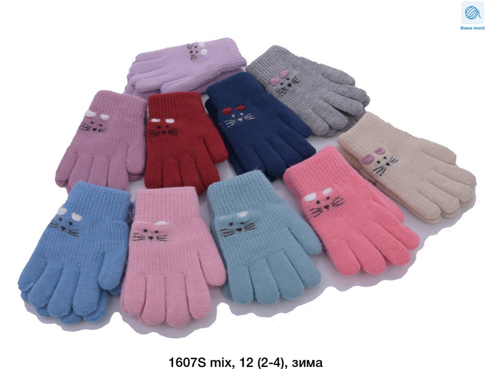 No Brand 1607S mix (зима) рукавички дитячі