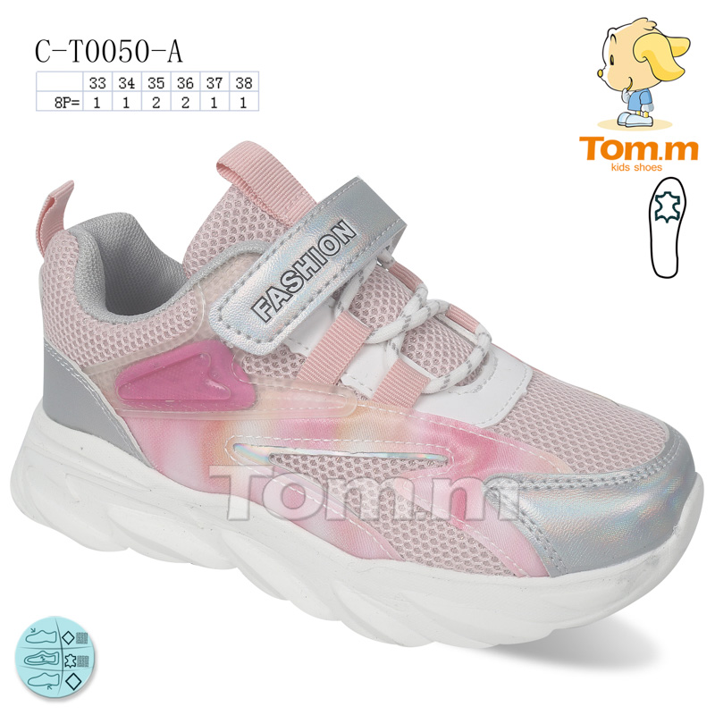 Tom.M 0050A (демі) кросівки дитячі