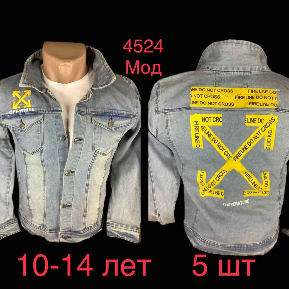 No Brand 5427 l.blue (10-14) (деми) куртка детские