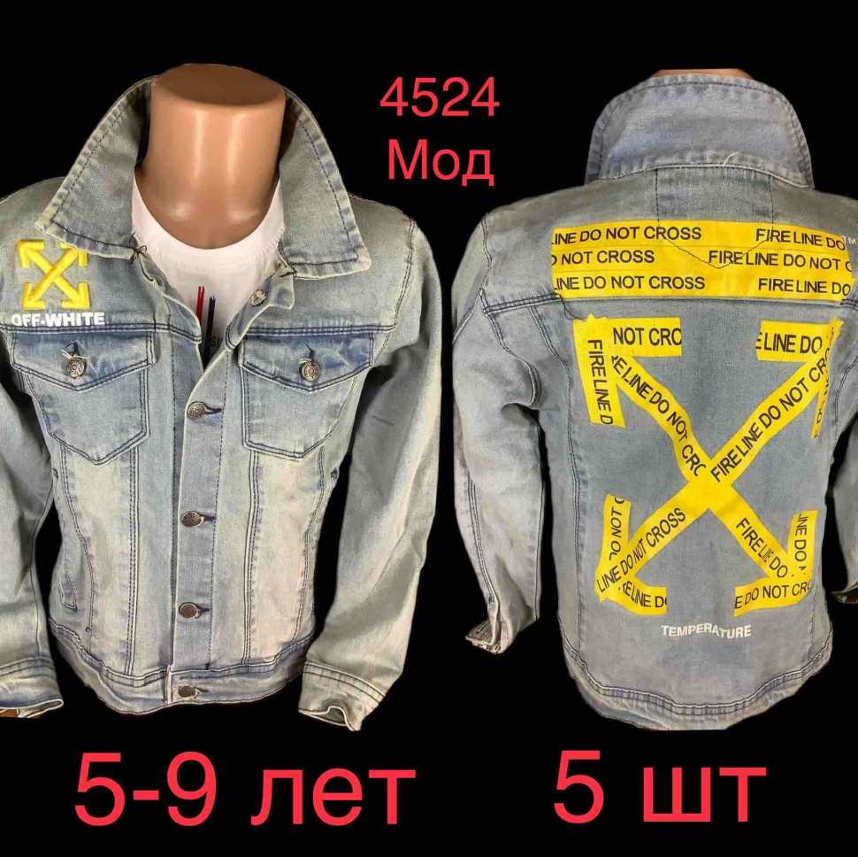No Brand 5427 l.blue (5-9) (деми) куртка детские