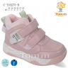 Tom.M 10275B (демі) черевики дитячі