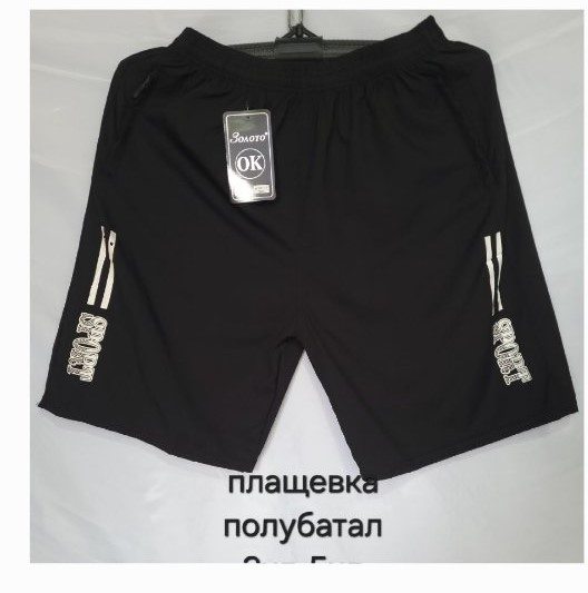 No Brand H116 black (лето) шорты мужские