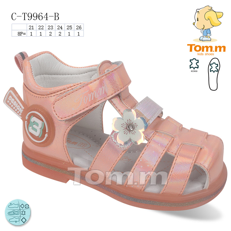 Tom.M 9964B (літо) дитячі босоніжки