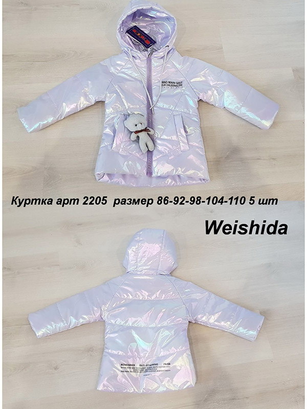 Weishida 2205 purple (демі) куртка дитяча