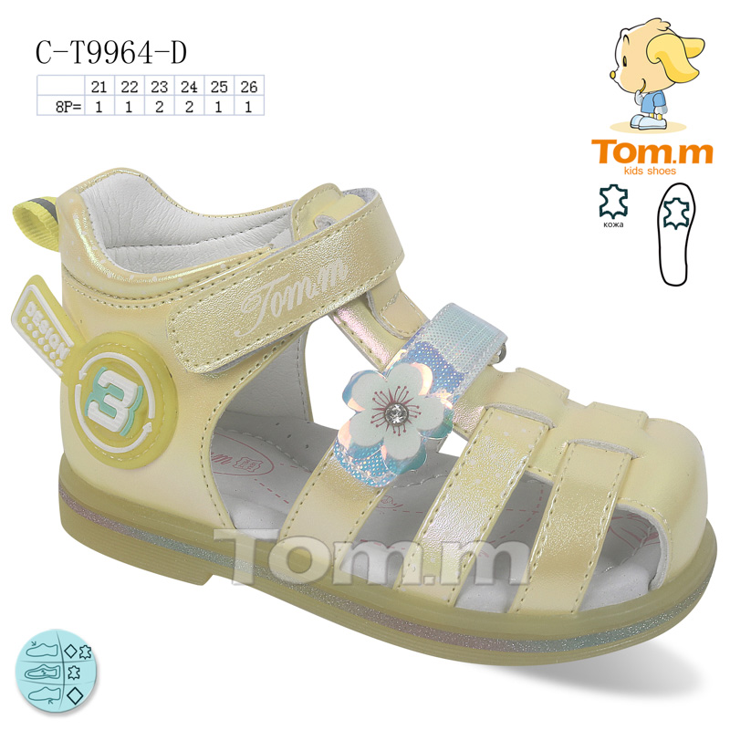 Tom.M 9964D (літо) дитячі босоніжки