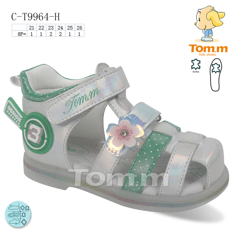 Tom.M 9964H (літо) дитячі босоніжки