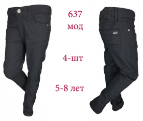 No Brand 637 black (5-8) (демі) дитячі штани