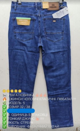 No Brand 5 blue (деми) джинсы мужские