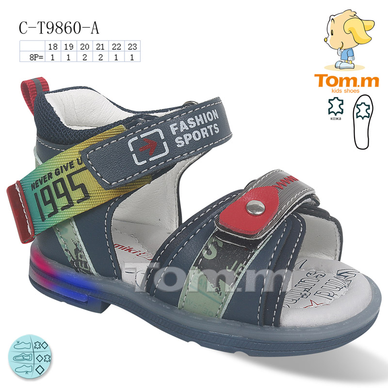 Tom.M 9860A (літо) дитячі босоніжки
