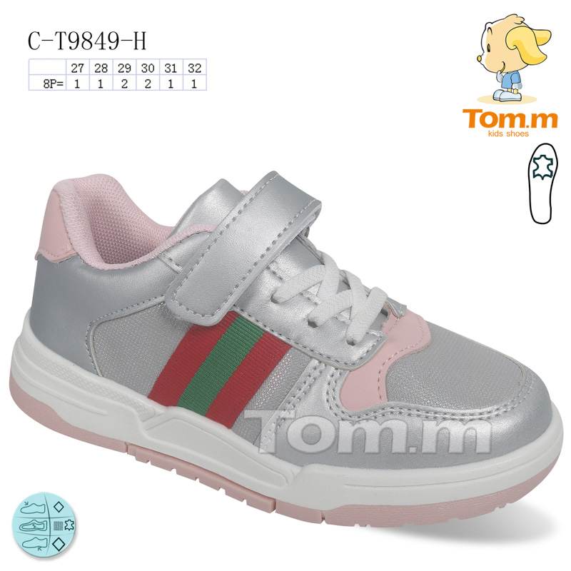 Tom.M 9849H (демі) кросівки дитячі