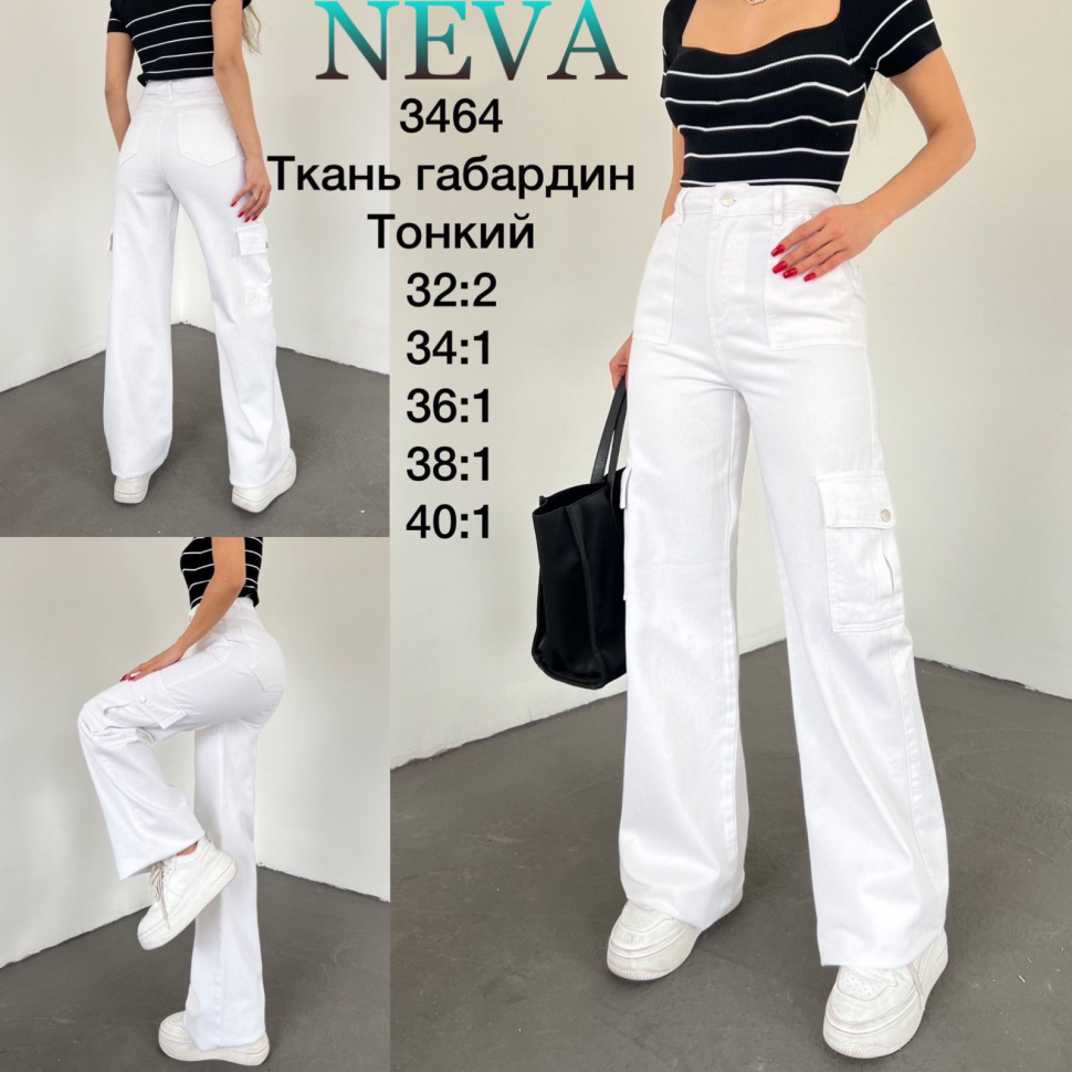 No Brand 3464 white (деми) джинсы женские