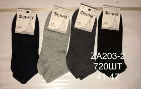 No Brand ZA203-2 mix (демі) шкарпетки чоловічі
