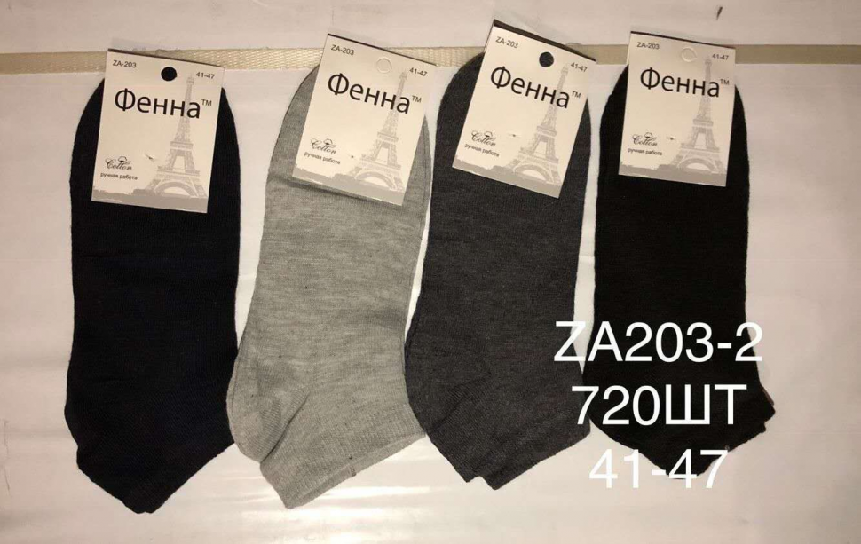 No Brand ZA203-2 mix (деми) носки мужские