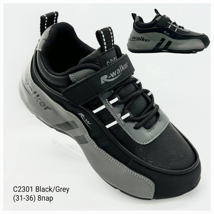 Walker Apa-C2301 black-grey (демі) кросівки дитячі