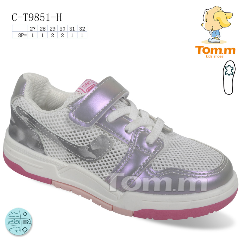 Tom.M 9851H (літо) кросівки дитячі