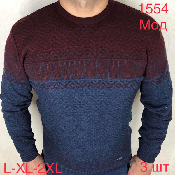 Віп Стоун 1554 бордовий-т.синій (зима) светр чоловічі