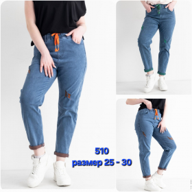No Brand 510 blue (деми) джинсы женские