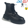 Jong-Golf C30809-0 (деми) ботинки детские