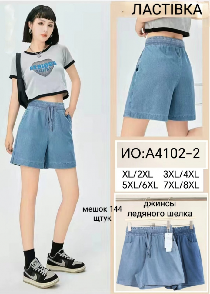 No Brand A4102-2 mix (лето) шорты женские